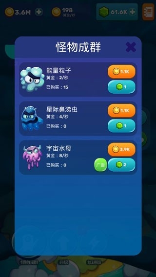 点击怪兽手机版下载 v1.8.6