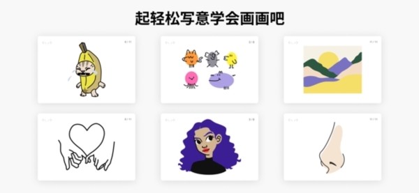 artworkout绘画软件 v0.1.44