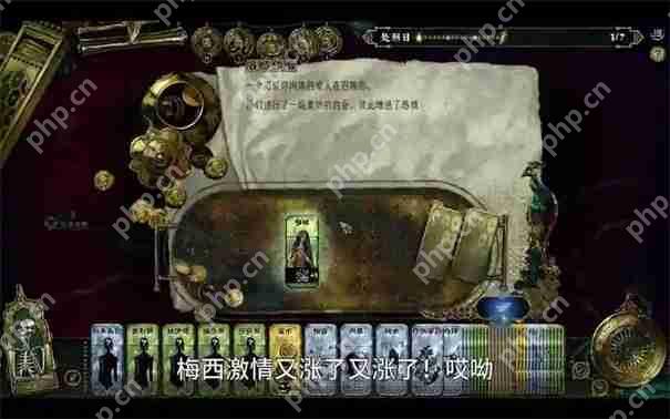 苏丹的游戏芮尔怎么触发