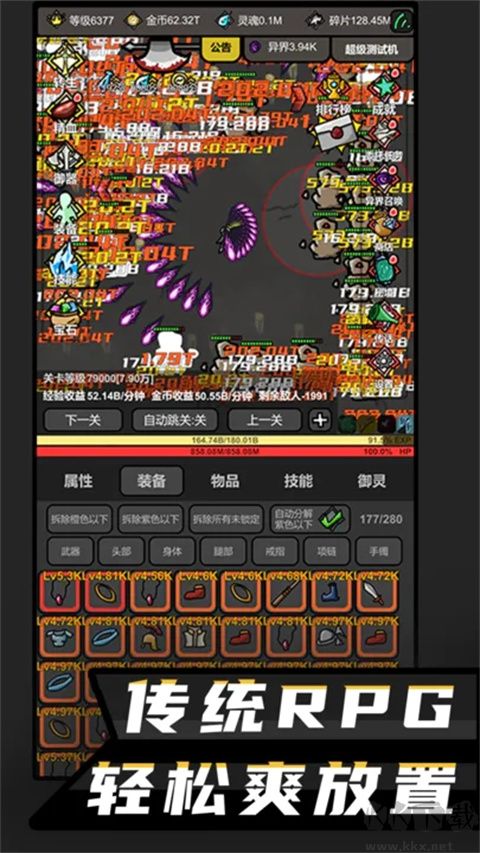 无限升级手机版 v10.616安卓版 