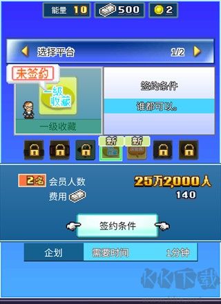 社交游戏梦物语手机版 v2.4.6安卓版 