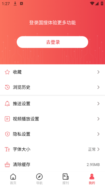 中国搜索app
