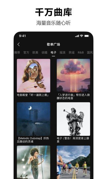 汽水音乐app免费下载截图