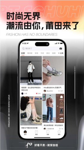 莆田来了app v1.3.1