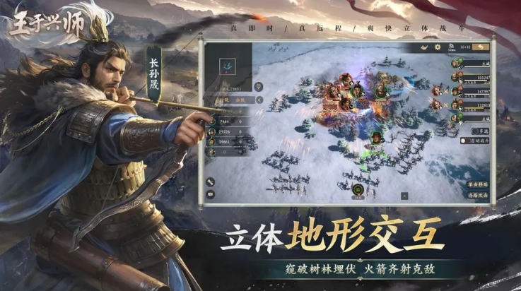 王于兴师官方版下载 v1.0.7