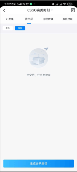 完美世界电竞9