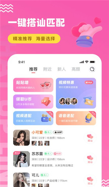 饭友免费聊天软件 v7.6.1