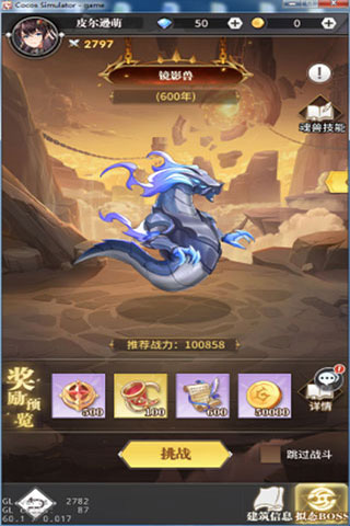 斗罗大陆武魂觉醒海神版