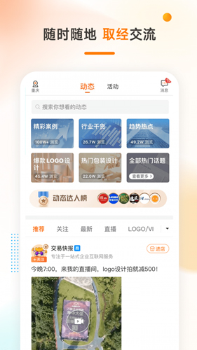 手机猪八戒app v9.3.80