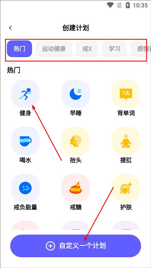 小计划打卡app