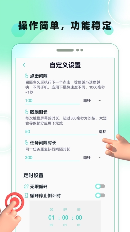 应用截图5
