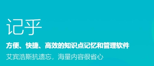 记乎app宣传图1