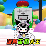 苦瓜大王躲猫猫 1.0