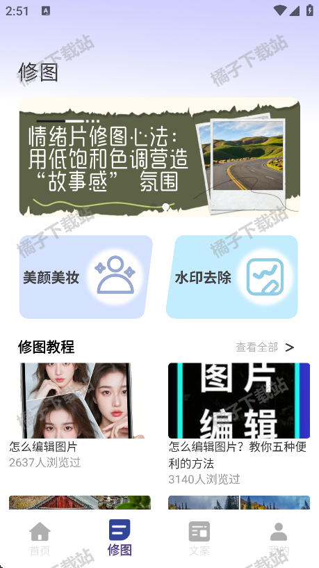 助播工具箱手机版下载