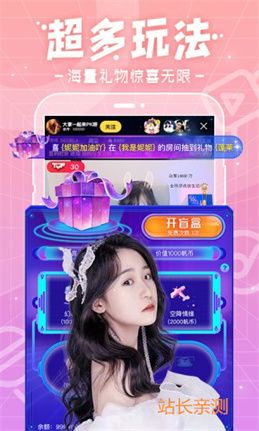可人直播下载官方app截图2