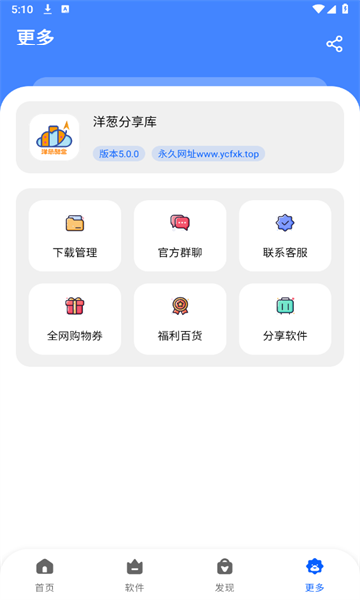 洋葱酷盒app v6.0.0