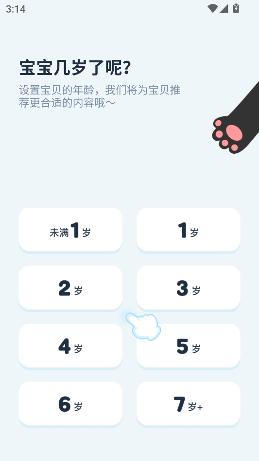 使用教程截图1