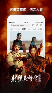 乐视视频app