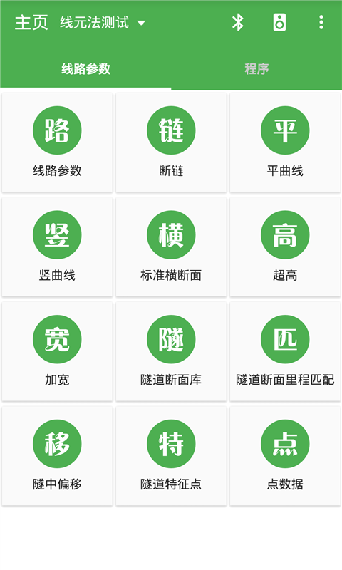 测量员2