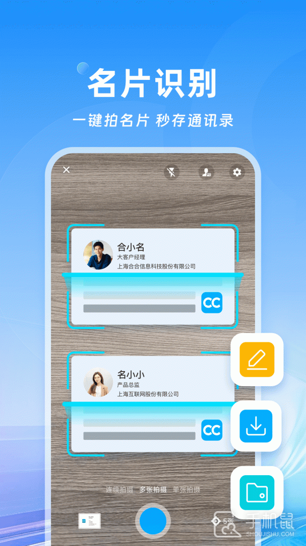 名片全能王 v8.19.1.20250613