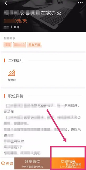 兼职猫求职版如何找兼职3