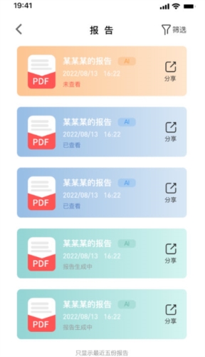 援心健康