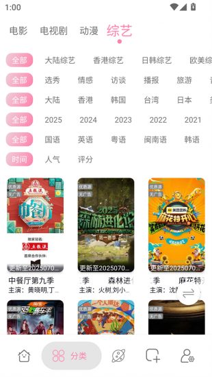 启源影视app官方版