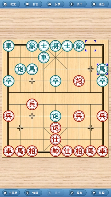 象棋巫师手机版下载 v3.4.2