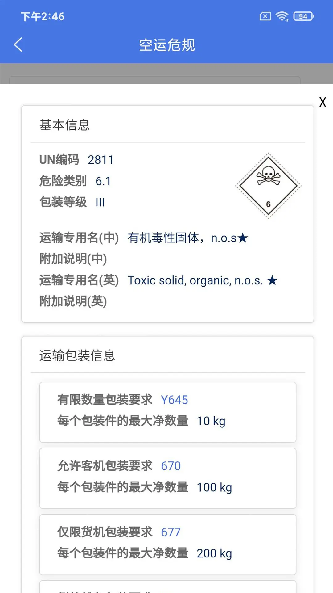 应用截图1