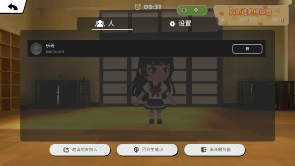 怎么与好友联机2