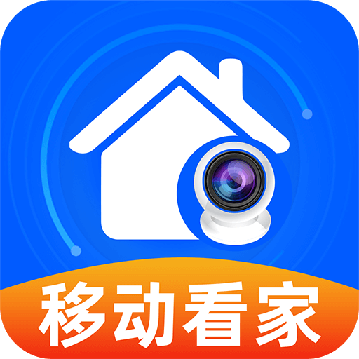 移动监控看家app V1.0.1