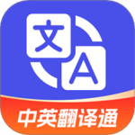 中英翻译通图标