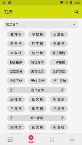 喵喵小说app v1.3