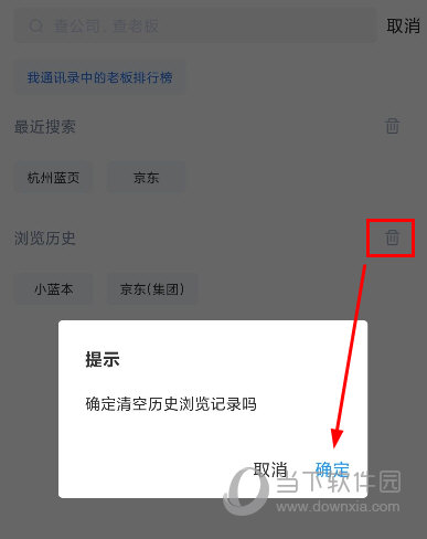 小蓝本企业查询APP下载