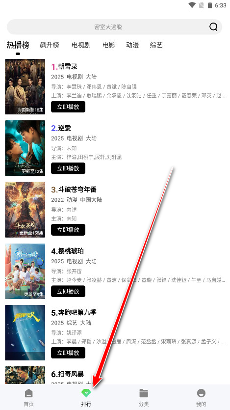 风筝影评软件