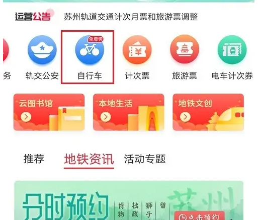 苏e行8