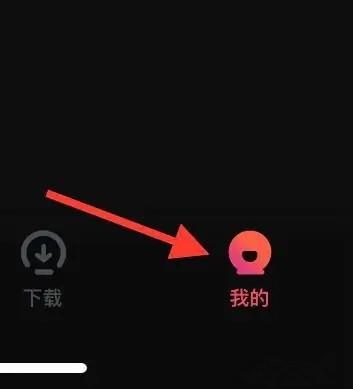如何退出登录截图1