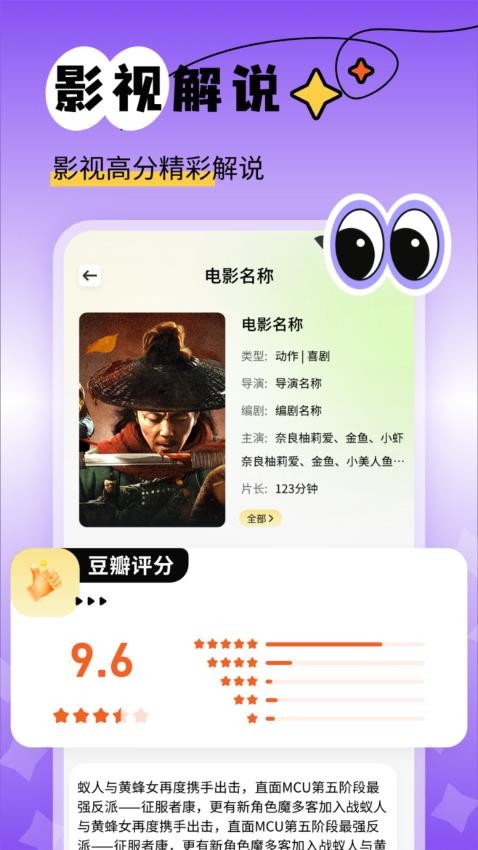 南瓜视频助手截图