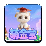 萌金宝红包版