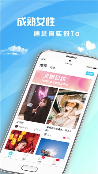 茶馆儿app截图2