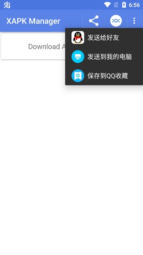 XAPK Manager APP v2.2.2