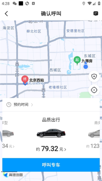 怎么预约车配图4