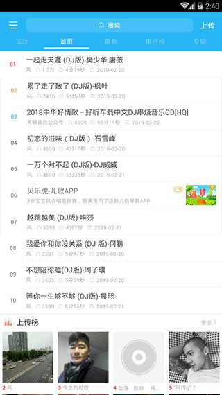 DJ音乐库app最新版