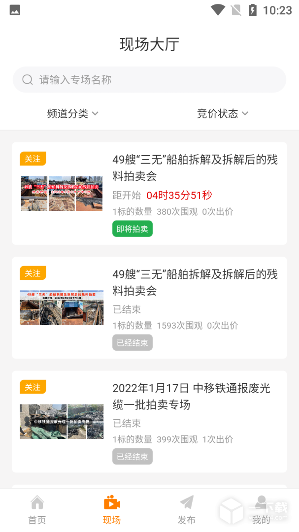 全拍网 v2.4.8最新版下载