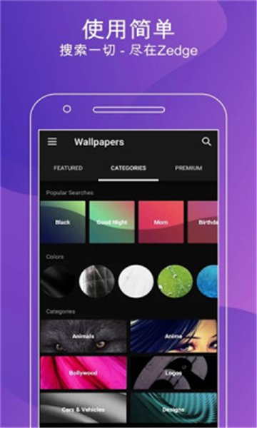 Zedge APP(铃声软件) v8.68.1安卓破解版