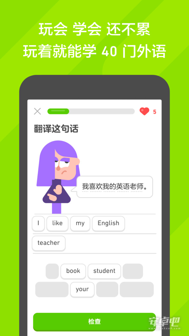 多邻国截图2