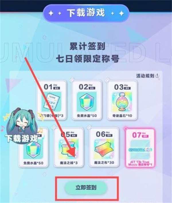 世界计划缤纷舞台国服官方版