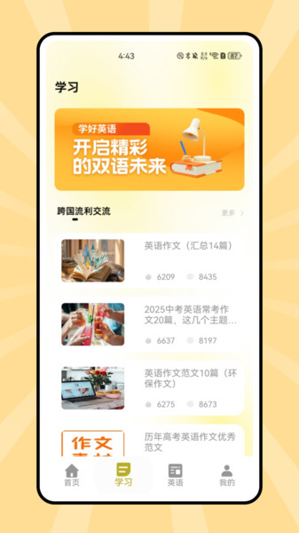 说课英语