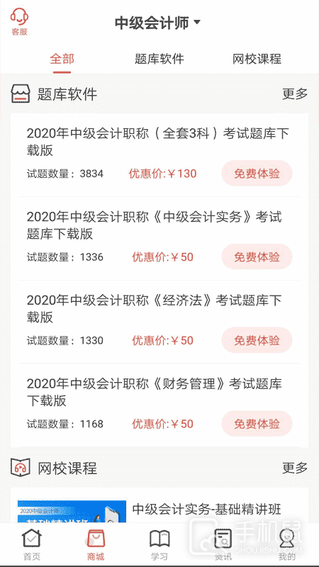 羿文教育 v3.1.5