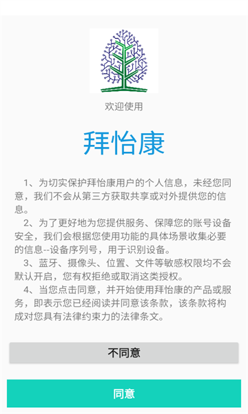 拜怡康1